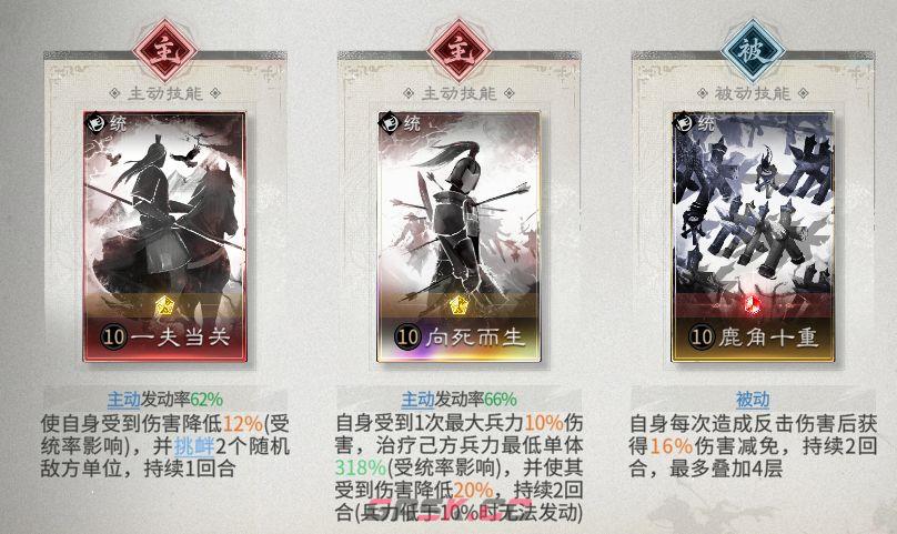 三国：天下归心新英雄孟获玩法攻略-第7张-手游攻略-GASK