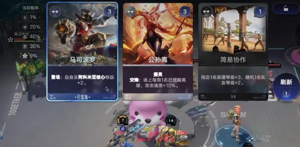 《王者万象棋》连胜经验触发攻略-第4张-手游攻略-GASK