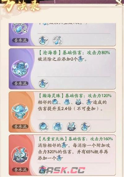 寻道大千须弥魔塔流派推荐-第5张-手游攻略-GASK
