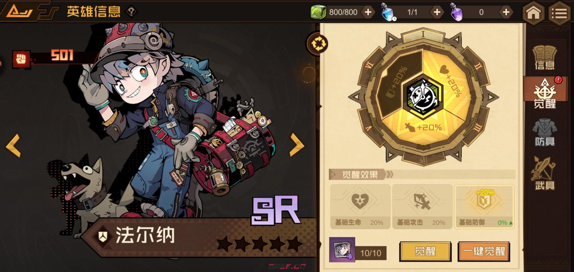 《叠入深渊》法尔纳觉醒攻略-第5张-手游攻略-GASK