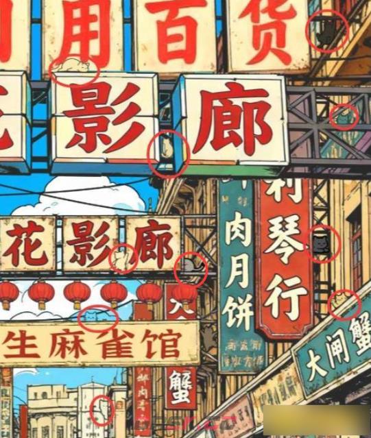 《找下喵》第21关通关攻略-第4张-手游攻略-GASK