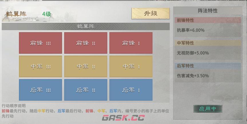 三国：天下归心新英雄孟获玩法攻略-第4张-手游攻略-GASK