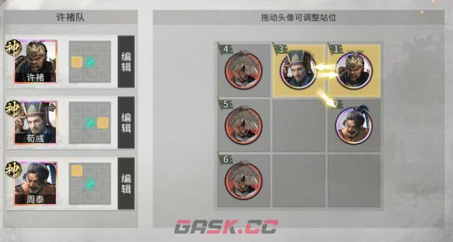 三国：天下归心平民共存配队攻略-第20张-手游攻略-GASK