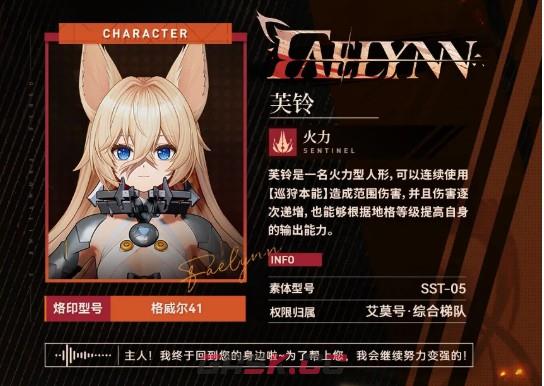 少女前线2：追放芙铃技能情报-第2张-手游攻略-GASK