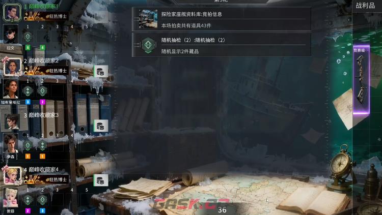 《竞拍之王》拉文玩法介绍-第5张-手游攻略-GASK