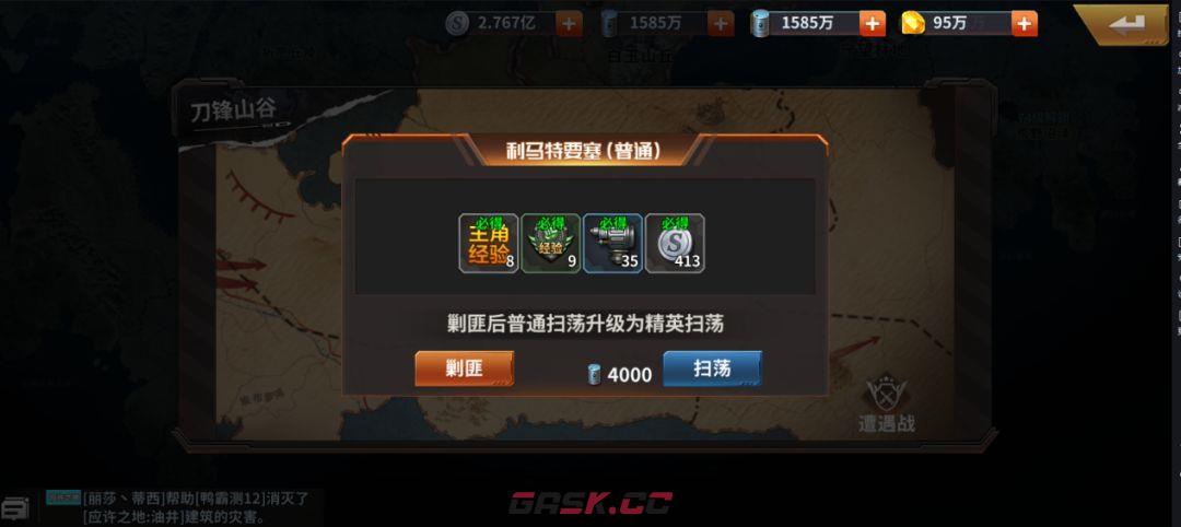 一血敢死队快速升级攻略-第5张-手游攻略-GASK