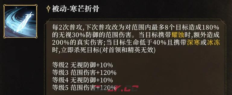 《潮汐守望者》月魄仙子素雪魄介绍-第8张-手游攻略-GASK