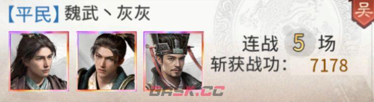 三国：天下归心S2新英雄鲁肃玩法攻略-第14张-手游攻略-GASK