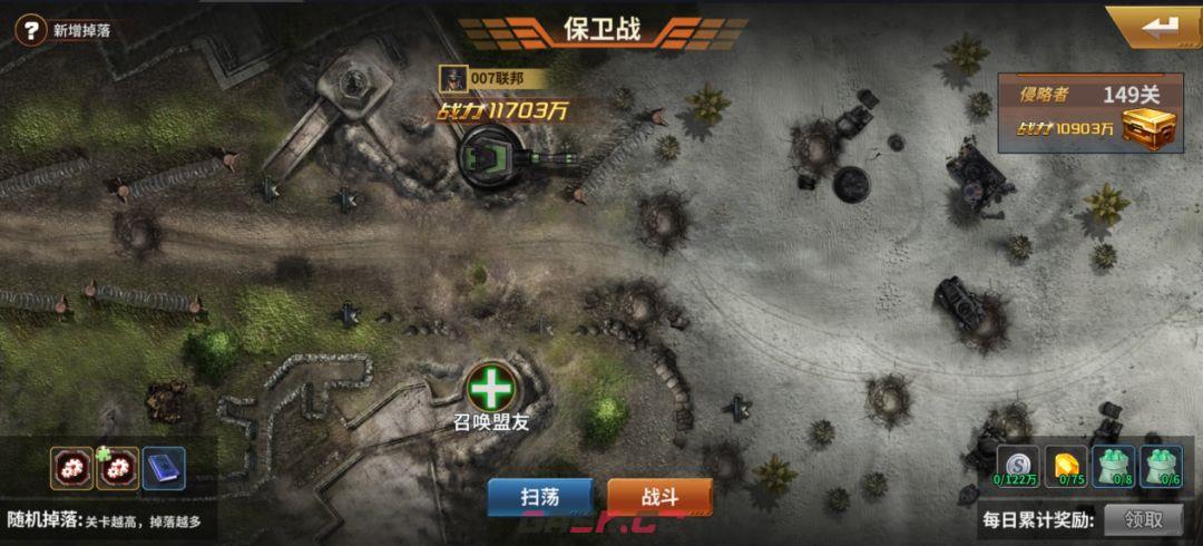 一血敢死队挑战模式介绍-第9张-手游攻略-GASK