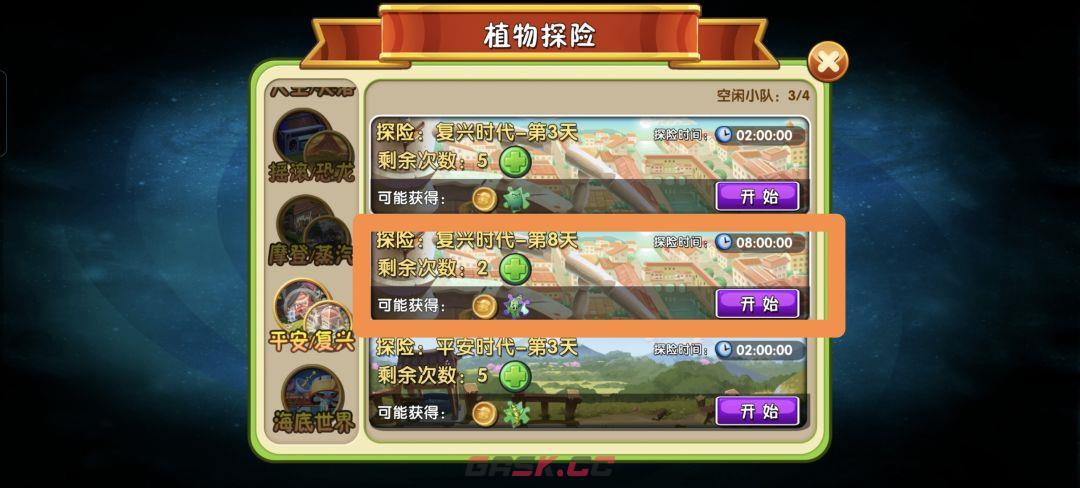 植物大战僵尸2免费升级必备植物推荐-第6张-手游攻略-GASK