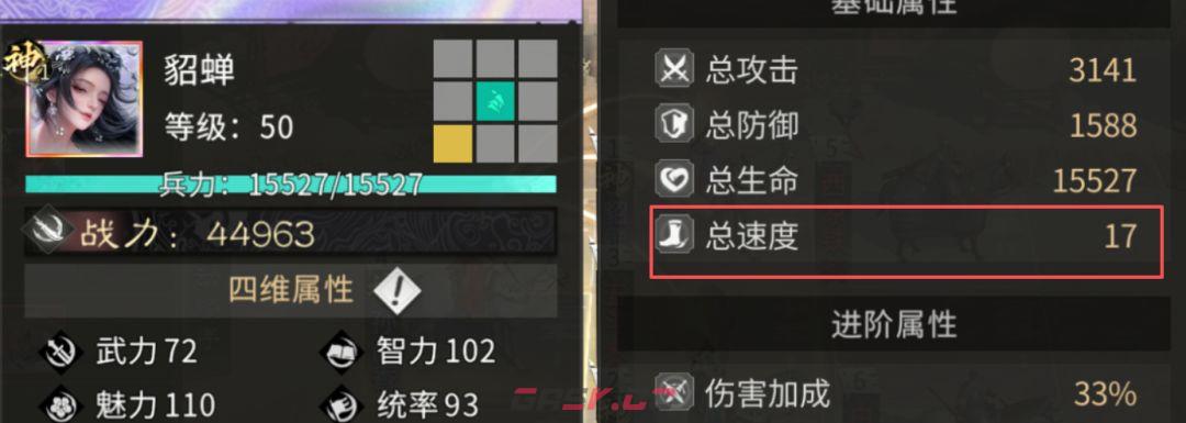 三国：天下归心出手顺序与速度机制解析-第2张-手游攻略-GASK