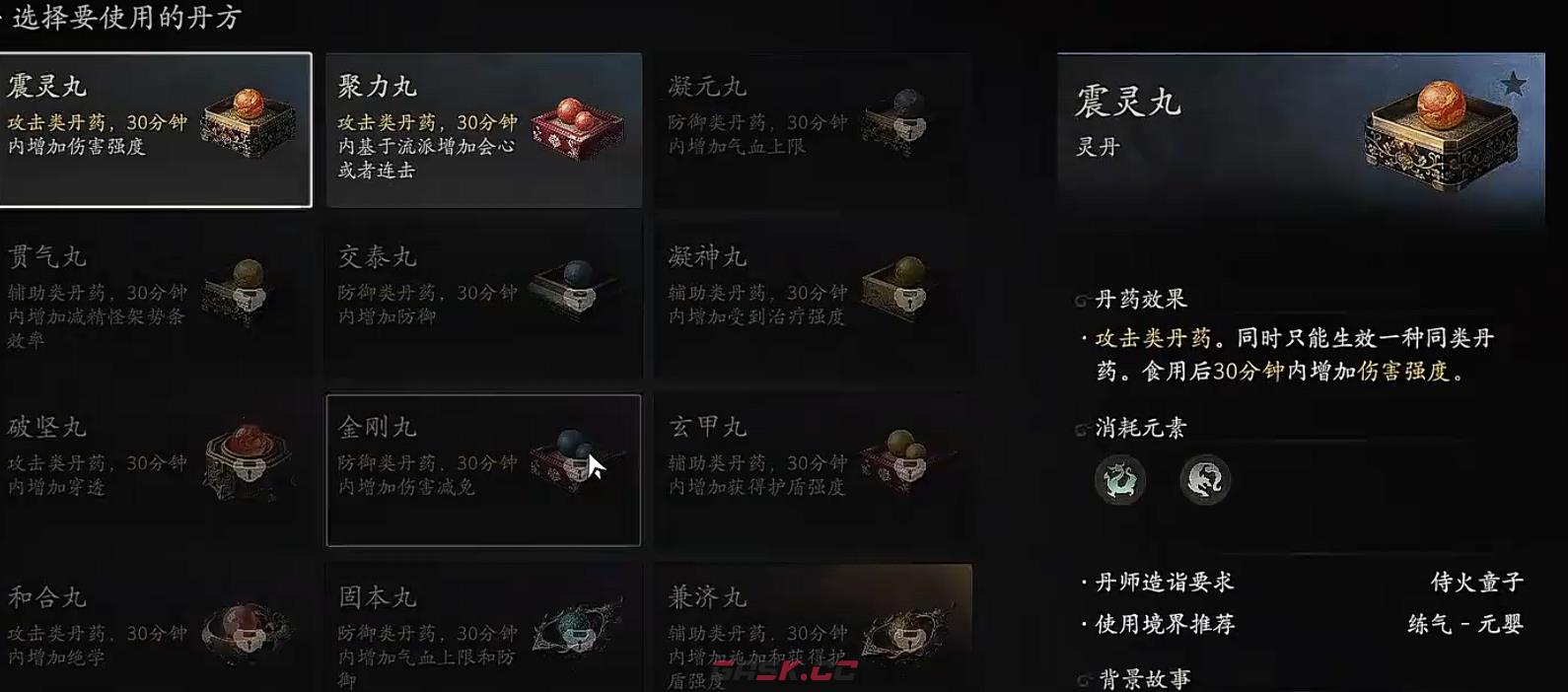 《七界梦谭》丹方获取攻略-第4张-手游攻略-GASK
