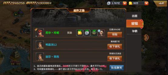 一血敢死队结盟操作方法-第4张-手游攻略-GASK