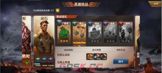 一血敢死队主线关卡玩法介绍-第4张-手游攻略-GASK