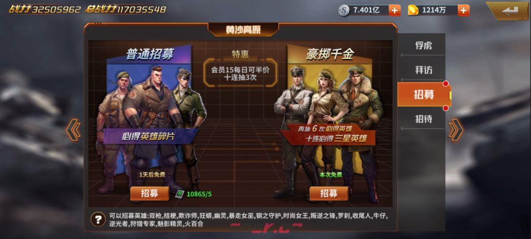 《一血敢死队》英雄获取途径-第4张-手游攻略-GASK