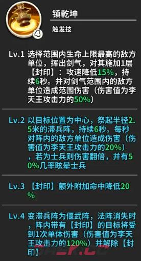 《冲啊原始人》降魔大元帅李天王介绍-第5张-手游攻略-GASK