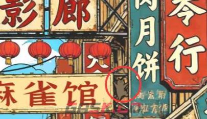 《找下喵》第21关通关攻略-第6张-手游攻略-GASK