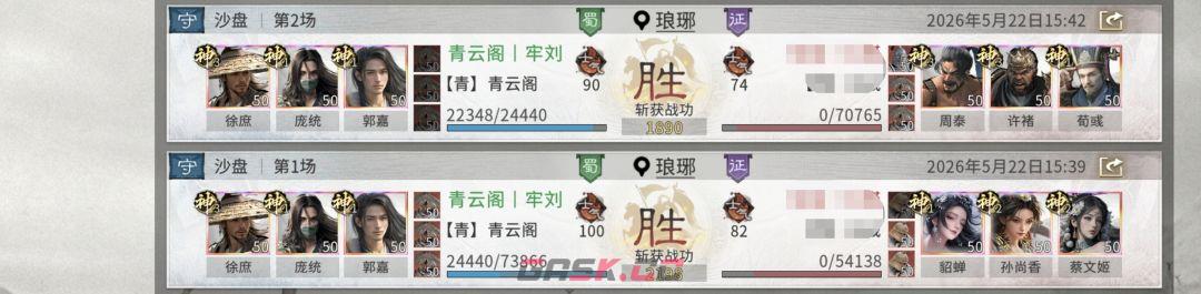 三国：天下归心铁索连环多伤害阵容搭配推荐-第11张-手游攻略-GASK