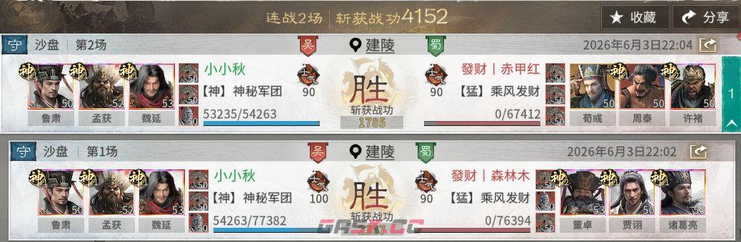 三国：天下归心新英雄孟获玩法攻略-第14张-手游攻略-GASK