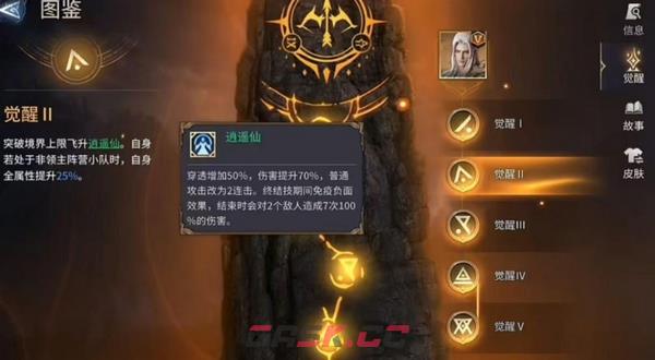 《潮汐守望者》剑君顾缺介绍-第4张-手游攻略-GASK