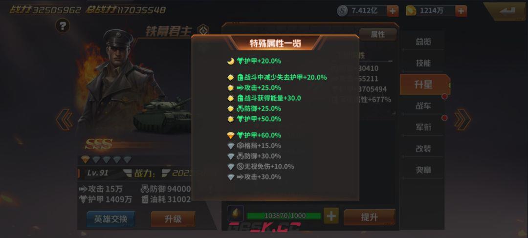 一血敢死队英雄系统功能介绍-第6张-手游攻略-GASK