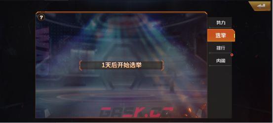 一血敢死队阵营玩法规则-第3张-手游攻略-GASK