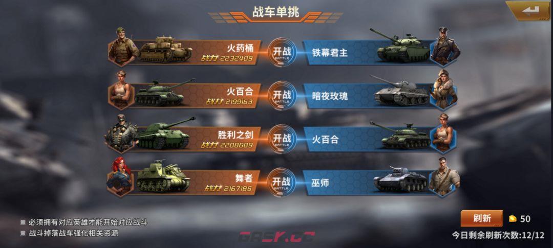 一血敢死队挑战模式介绍-第6张-手游攻略-GASK