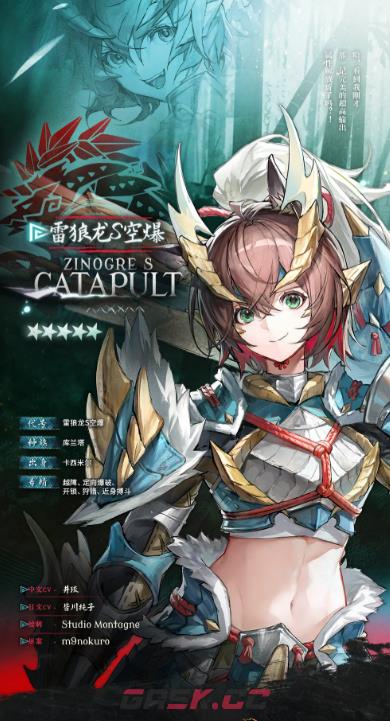 《明日方舟》雷狼龙S空爆介绍-第2张-手游攻略-GASK