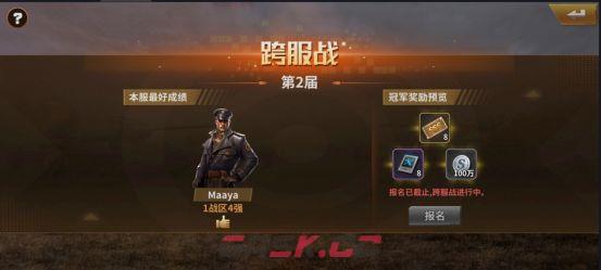 一血敢死队跨服战玩法介绍-第2张-手游攻略-GASK