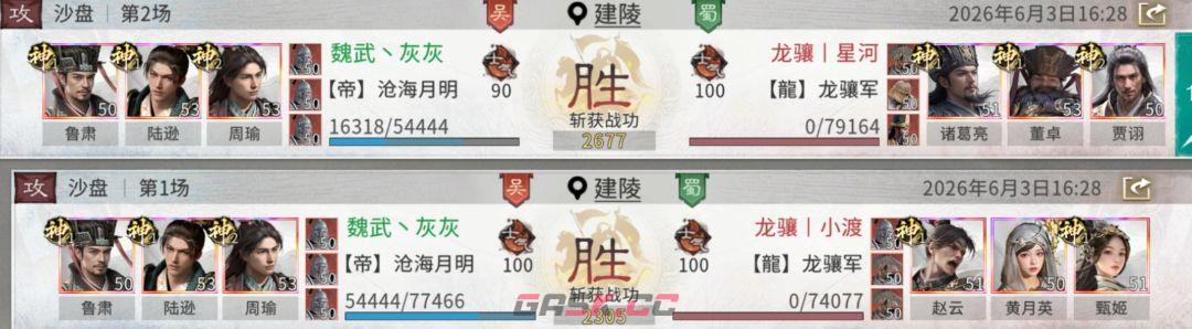 三国：天下归心S2新英雄鲁肃玩法攻略-第16张-手游攻略-GASK