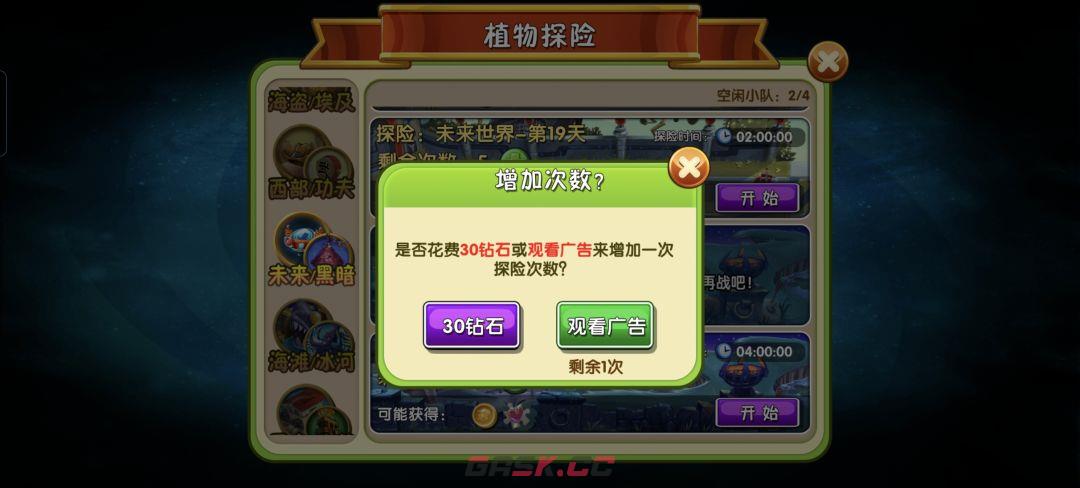 植物大战僵尸2免费升级必备植物推荐-第3张-手游攻略-GASK