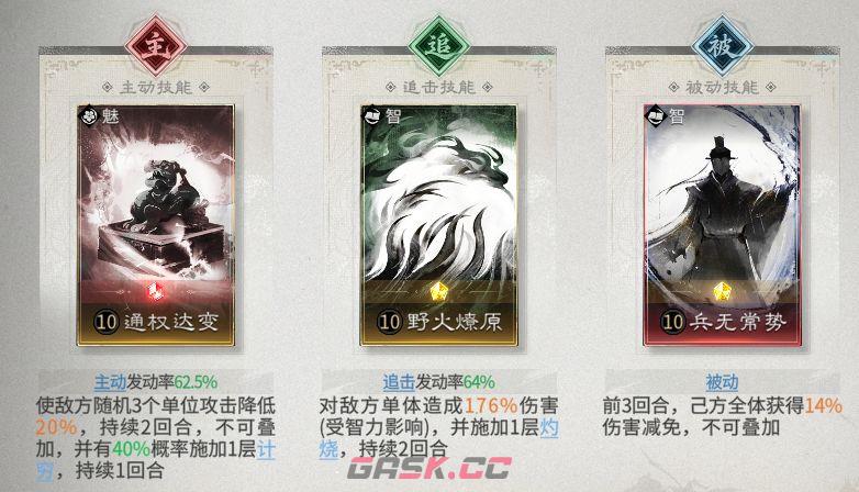 三国：天下归心S2新英雄鲁肃玩法攻略-第8张-手游攻略-GASK