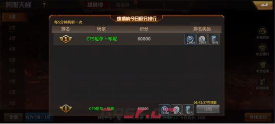一血敢死队跨服天梯玩法攻略-第4张-手游攻略-GASK