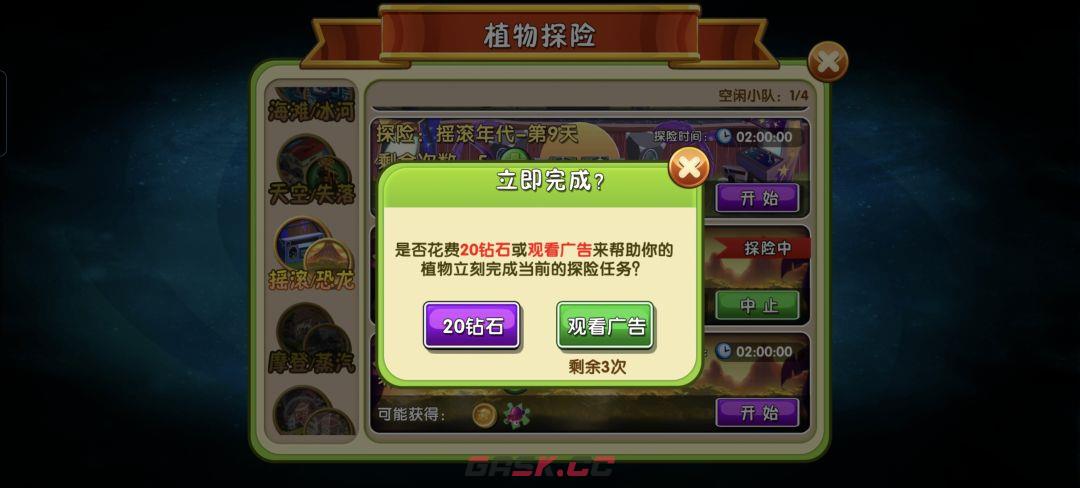 植物大战僵尸2免费升级必备植物推荐-第4张-手游攻略-GASK