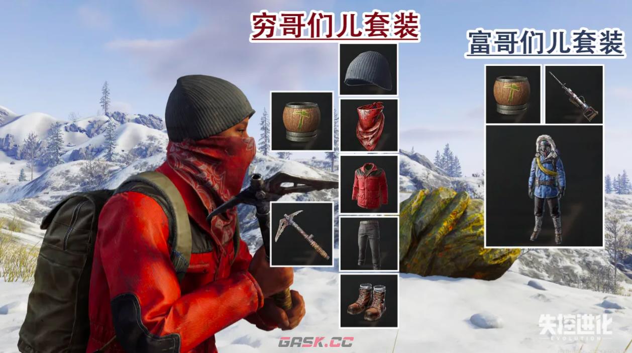 《失控进化》雪山矿洞探索攻略-第3张-手游攻略-GASK