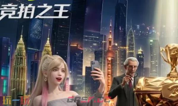 《竞拍之王》维克托介绍-第2张-手游攻略-GASK