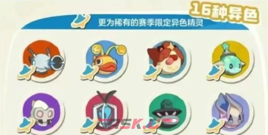 《洛克王国：世界》星光对决打法攻略-第4张-手游攻略-GASK