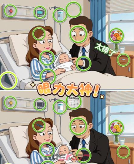 《一找一个准》第29关通关攻略-第2张-手游攻略-GASK