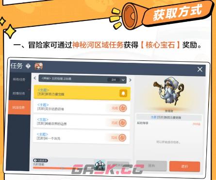 《冒险岛枫之传说》五转技能系统介绍-第4张-手游攻略-GASK
