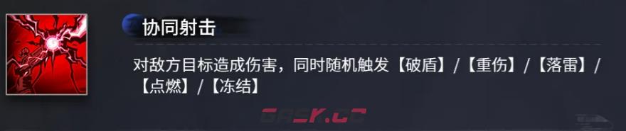 《雷索纳斯》美琪介绍-第6张-手游攻略-GASK