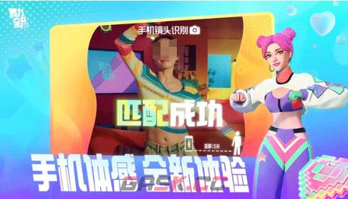 《舞力全开：派对》律动回响介绍-第2张-手游攻略-GASK