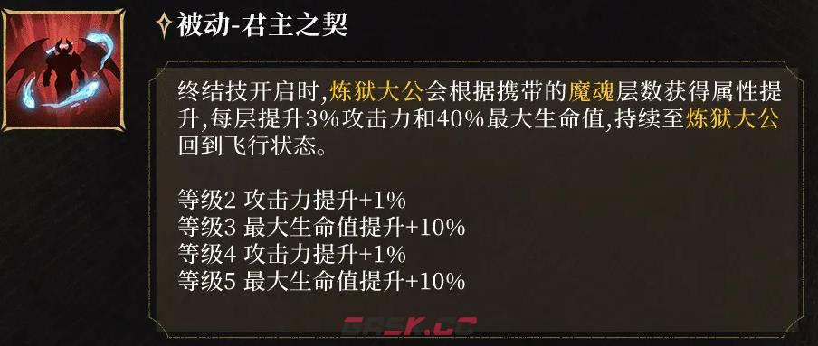 《潮汐守望者》魂灵账主瓦拉库斯介绍-第7张-手游攻略-GASK