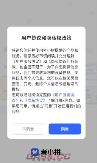 考小拼app自动开启下一题模式关闭方法-第2张-手游攻略-GASK