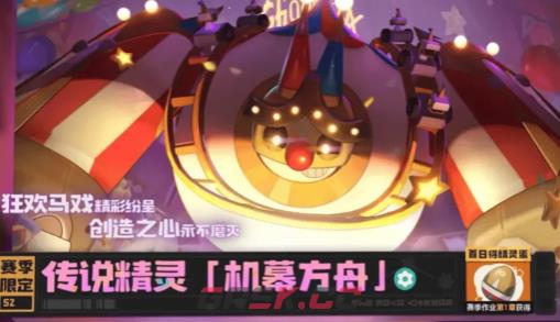 《洛克王国：世界》新赛季内容一览-第3张-手游攻略-GASK