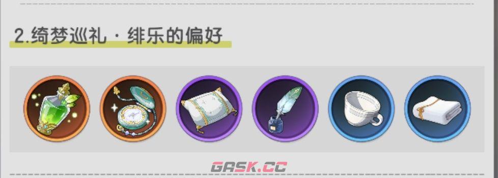 杖剑传说绯乐技能属性解析-第4张-手游攻略-GASK