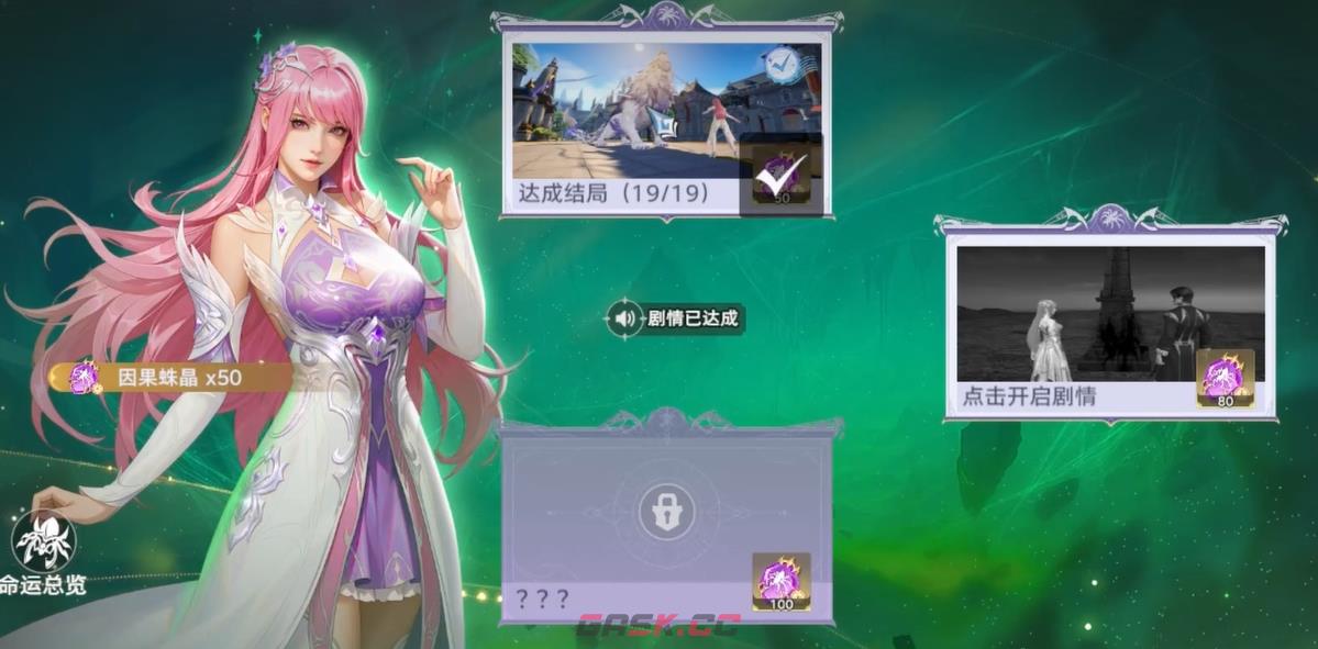 《斗罗大陆：猎魂世界》列传绯渊蛛梦玩法介绍-第7张-手游攻略-GASK