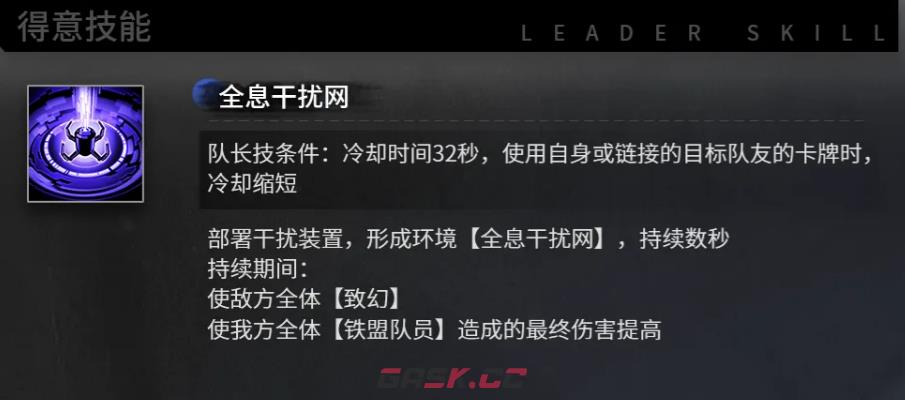 《雷索纳斯》美琪介绍-第3张-手游攻略-GASK
