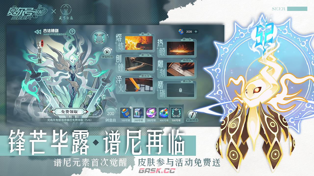 《赛尔号手游》精灵一览-第2张-手游攻略-GASK