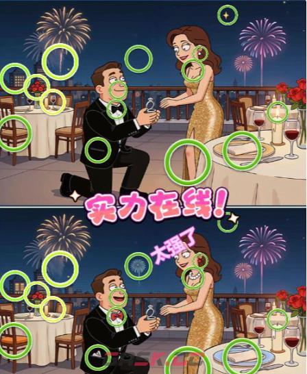 《一找一个准》第36关通关攻略-第2张-手游攻略-GASK