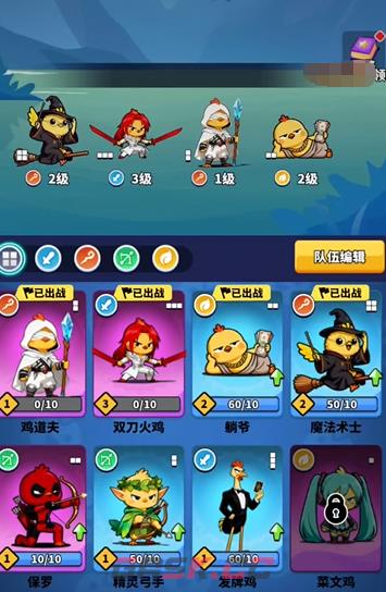 《小鸡守卫》隐藏玩法介绍-第6张-手游攻略-GASK